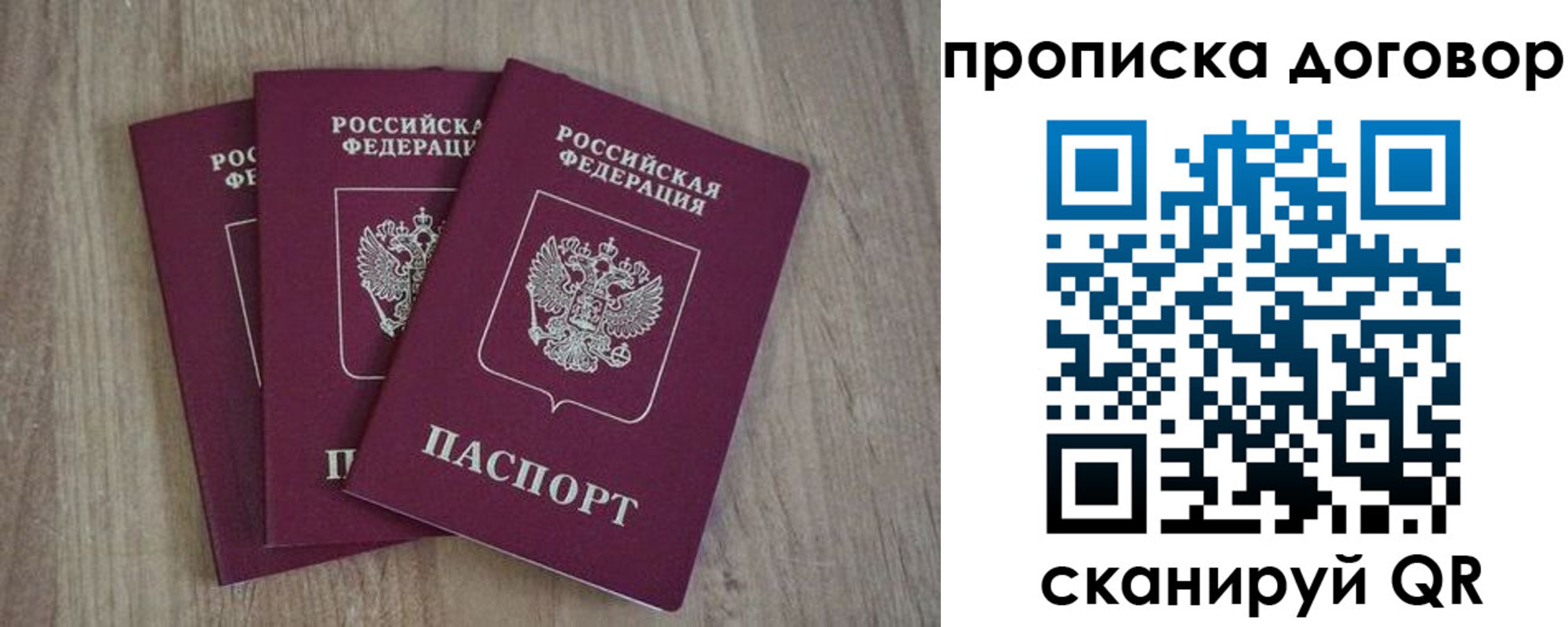 прописка паспорт в Шали