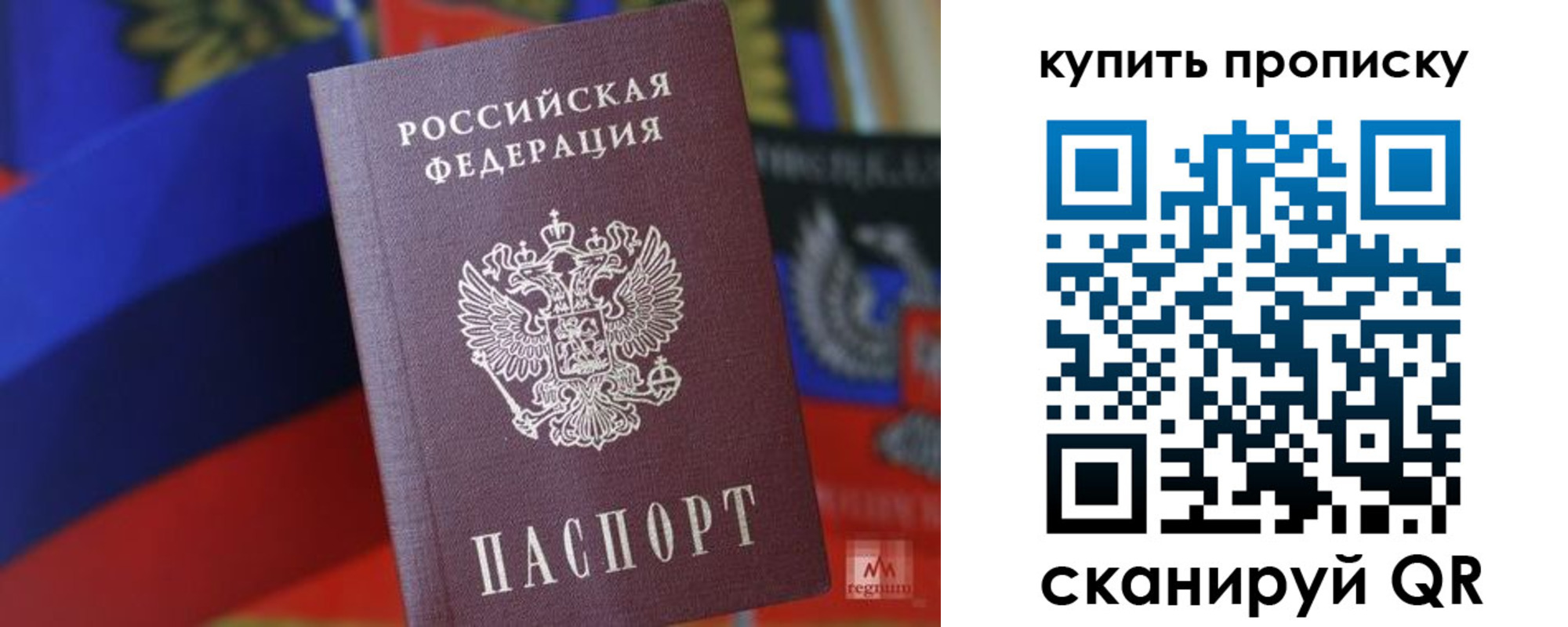 прописка для военкомата в Шали