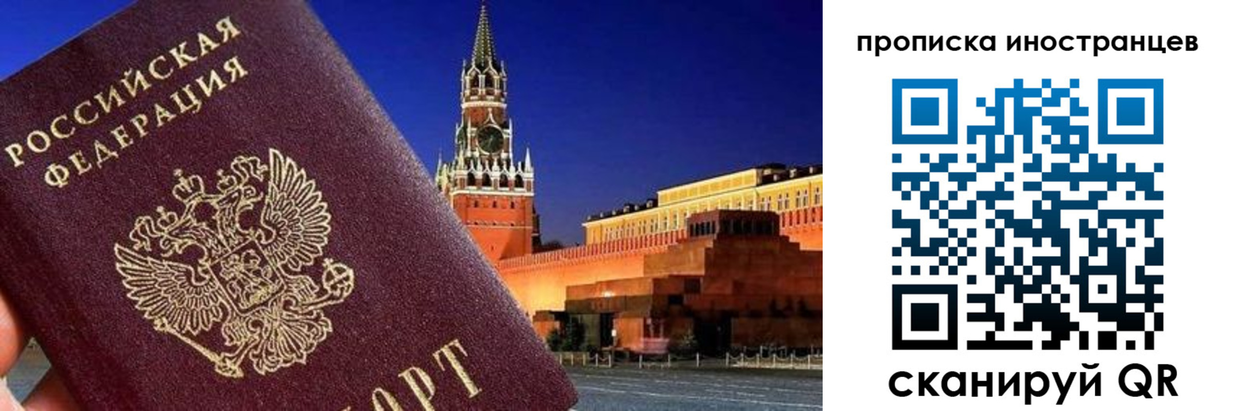 прописка гарантия в Шали