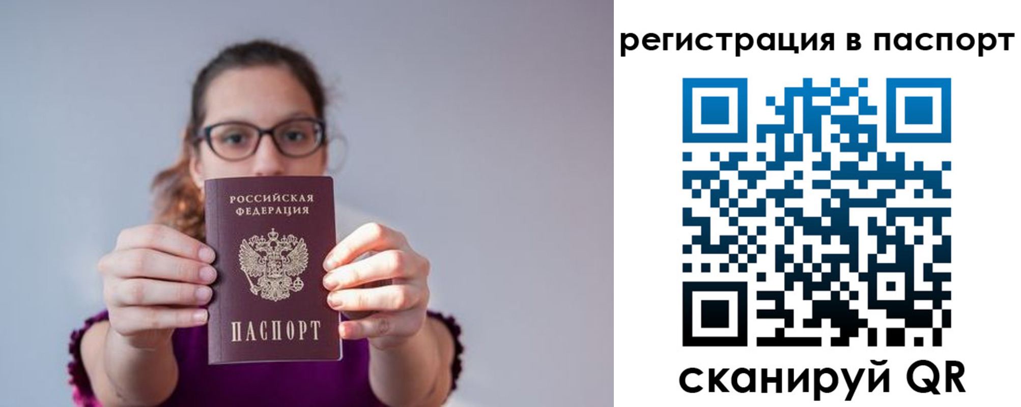 временная регистрация недорого в Шали