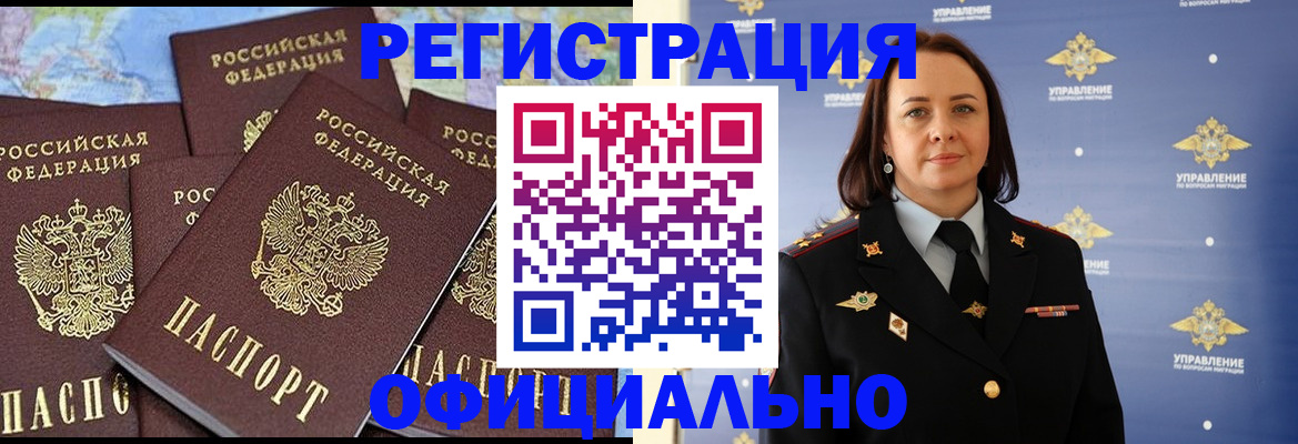 прописка в квартире в Шали