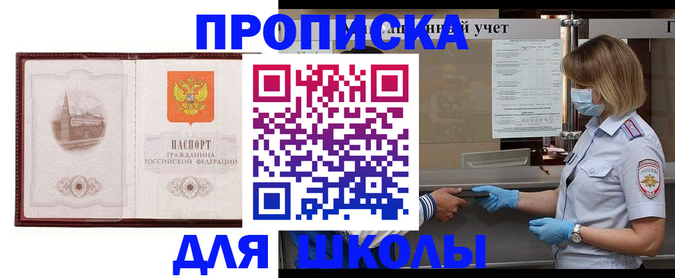 миграционный учет в Шали